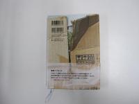 ホームレス中学生