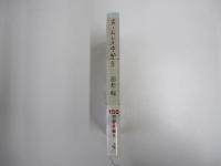 ホームレス中学生