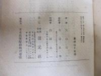リルケ雑記　百花文庫
