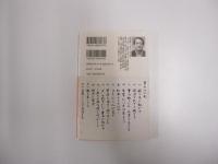 書の十二則　生活人選書187