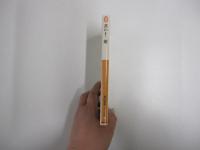 書の十二則　生活人選書187