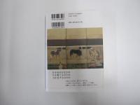 日と月と刀　上