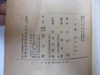 小麦の祖先　百花文庫