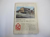 現代の眼　第9巻　44年3月号