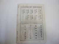 伝統と現代　1月号　通巻第56号