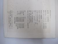 原色かな手本9　継色紙　伝小野道風筆