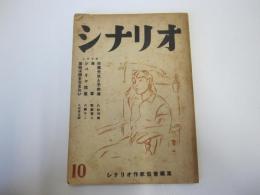 シナリオ 白雪先生と子供たち