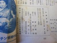 シナリオ 白雪先生と子供たち