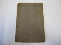 石立手筋活法　全