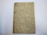 日本作文法　巻五