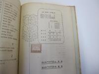 NEW LIGHT READERS BOOK2