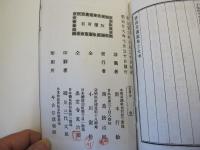 唐詩選講義巻之七