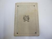 菊地先生講義　日本外史論文講義全　第三版