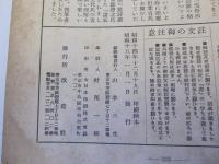 短歌研究　第九巻　第一號