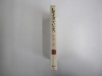 Lサイズでいこう