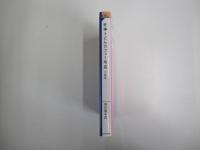 死神うどんカフェ1号店　三杯目