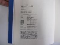 死神うどんカフェ1号店　三杯目