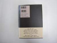 争いの樹の下で　上巻