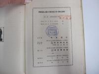 FRESH-AIR COURSE IN ENGLISH BY N.IMAI   1