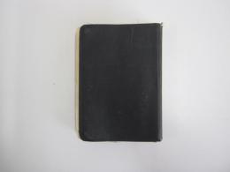 新約聖書　1954年改訳