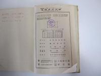 REVISED NEW NATION READERS BOOK THREE