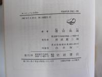 ヨーロッパとは何か