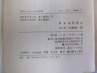 男はつらいよの世界