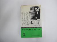 奥の細道殺人事件