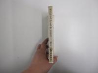 東京はよみがえるか　遷都論批判