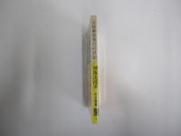 元禄御畳奉行の日記