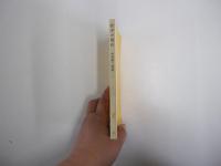 哲学の現在　生きること考えること