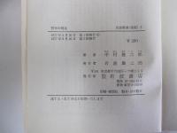 哲学の現在　生きること考えること