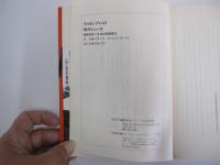 時代ジュース　戸井十月の格闘コラム100