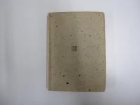 和紙風土記　日本の美と教養3