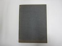 昭和法帖大系　巻一