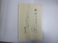 小倉百人一首　二九-五六