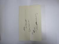 小倉百人一首　八九-一〇〇　附古今集抄