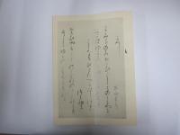 平安朝かな名蹟選集第10巻 高野切第三種