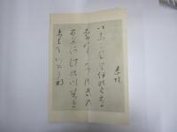 平安朝かな名蹟選集第23巻　伝藤原行成筆　十番歌合　松籟切・伝藤原公任筆　十五番歌合