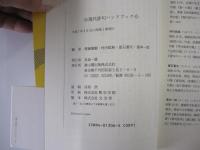 現代俳句ハンドブック