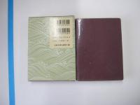 俳句難読語辞典　