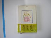 窓ぎわのトットちゃん