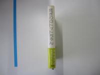 窓ぎわのトットちゃん