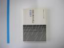芭蕉の連句を読む　　岩波セミナーブックス１６