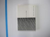 芭蕉の連句を読む　　岩波セミナーブックス１６