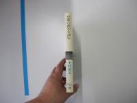 芭蕉の連句を読む　　岩波セミナーブックス１６