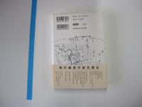 奥の細道の謎を読む