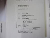 奥の細道の謎を読む