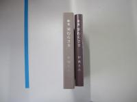 歌集　実むらさき