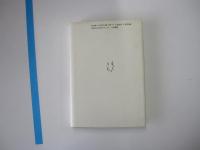 虚子先生の思い出